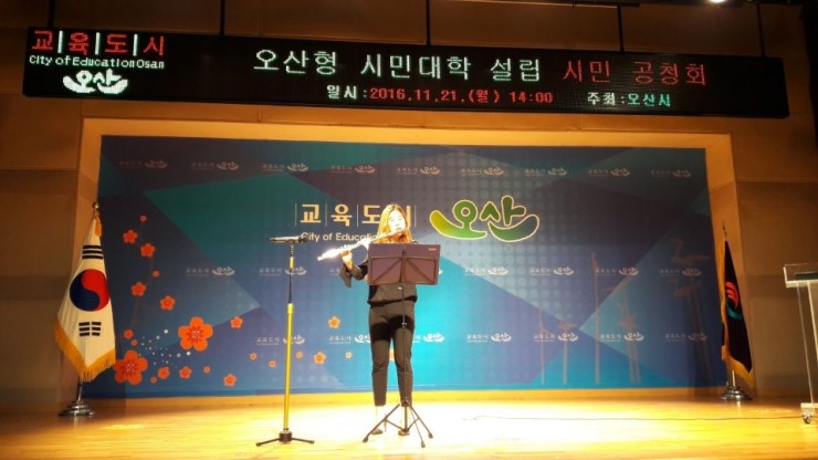 오산형 시민대학 설립을 위한 시민공청회가 있었어요<시민기자 김유경>; 