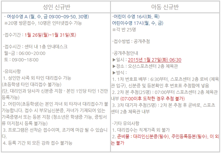 스포츠센터 신규 수영모집