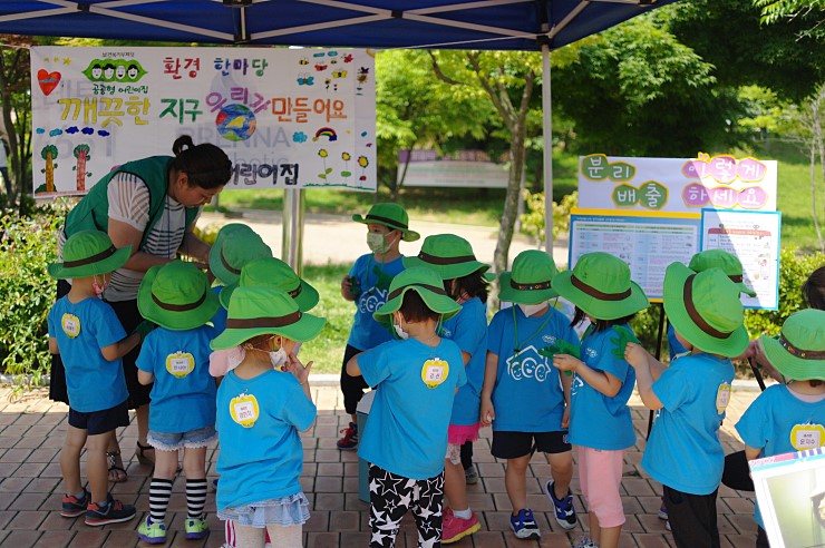 오산시 공공형 어린이집의 환경 캠페인 <시민기자 박유진>