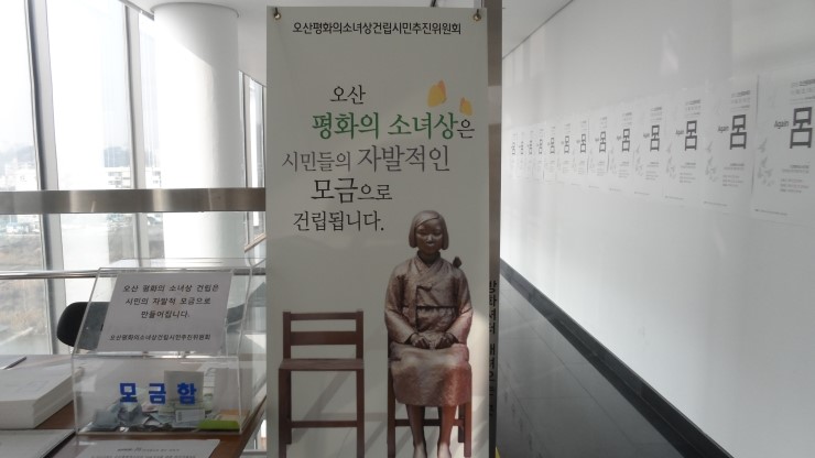 소녀의 눈물과 역사가 말하다! - 평화의 소녀상 건립 기획전시<시민기자 김향래>;