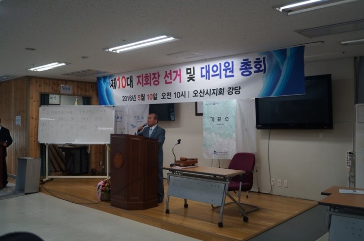 오산시 대한노인회 지회장에 조재웅씨 당선<시민기자 박화규>;