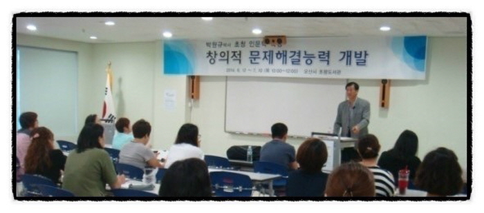 초4~고2 부모님을 위한 <창의력 코칭 강좌>; 지금 신청하세요!