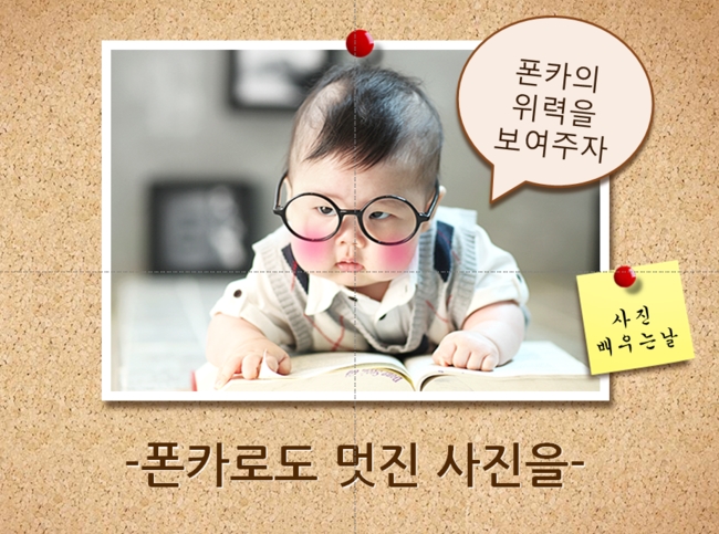 폰카로도 멋진 사진을...폰카의 위력을 보여주자.