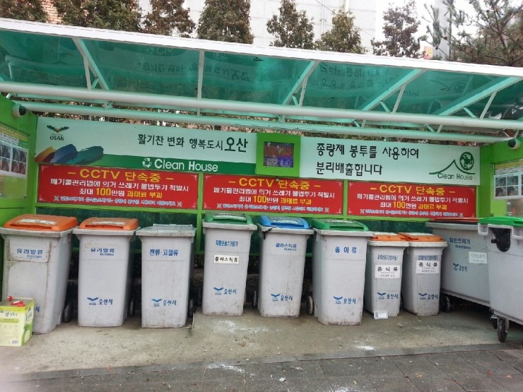 클린하우스로 우리동네가 깨끗해진다_오산 양산동이야기