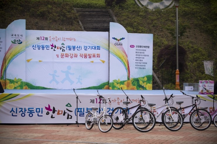 [시민기자] 오산시 신장동민 한마음 걷기대회 및 문화강좌 발표회