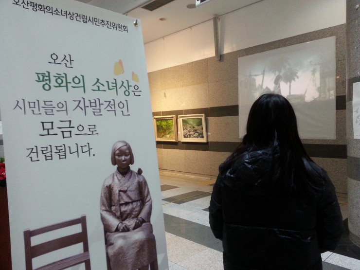 우리 힘으로 시민의 힘으로 오산 평화의 소녀상을 만들어요<시민기자 김유경>;