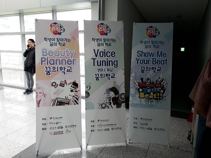 학생이 찾아가는 경기꿈의학교 합동 개교식 <시민기자 정덕현>