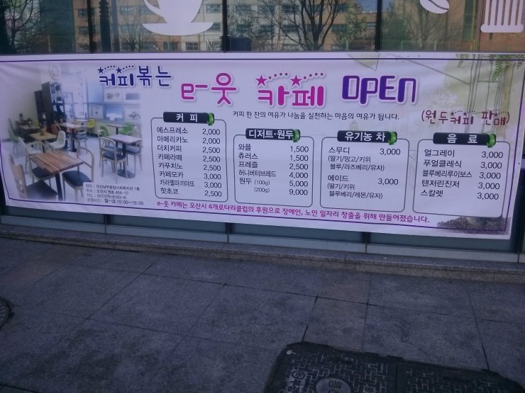 커피볶는 e-웃카페에서 커피도 마시고 나눔도 실천해요~!