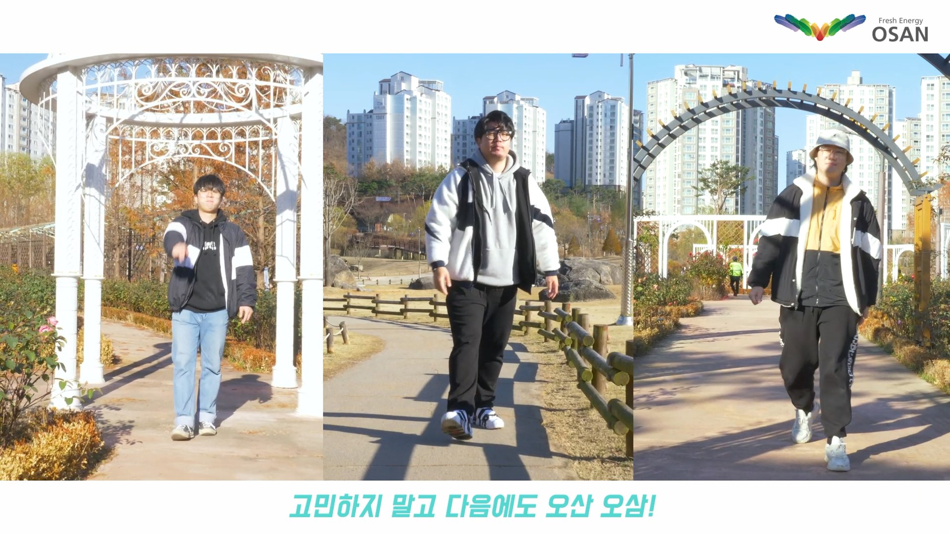 2020 제3회 오산콘텐츠공모전 우수_1인크리에이터(오산 오삼-윤지섭팀)