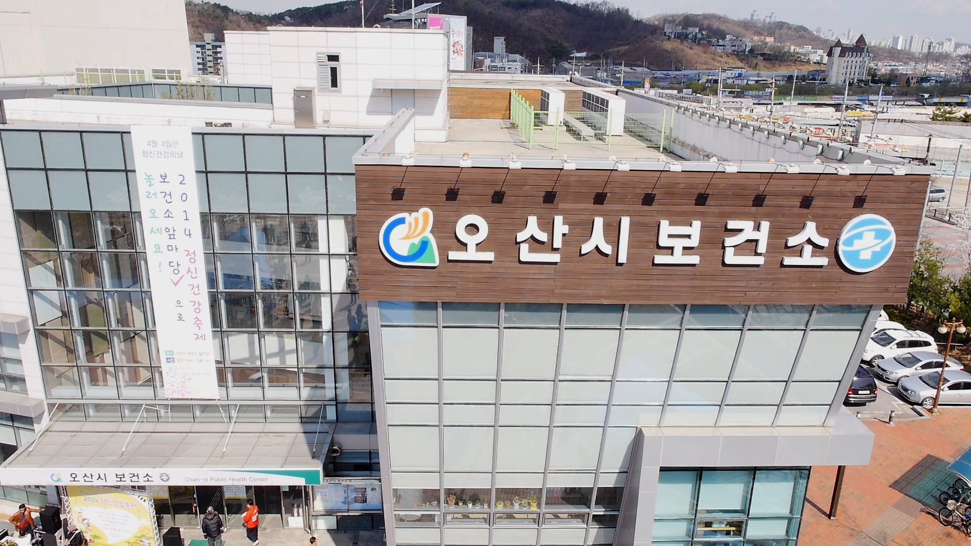 2014 오산시 보건소 정신건강축제 항공촬영영상입니다.