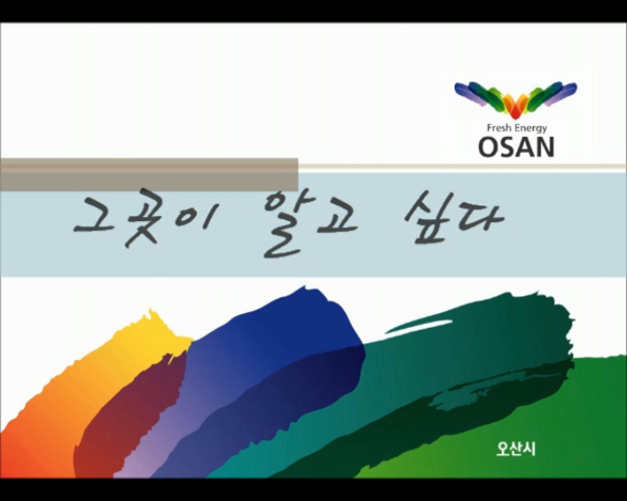 그곳을 알고싶다