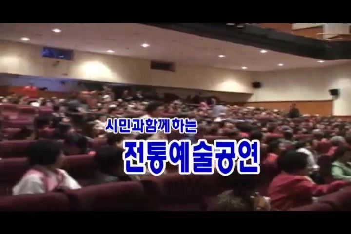 전통예술공연