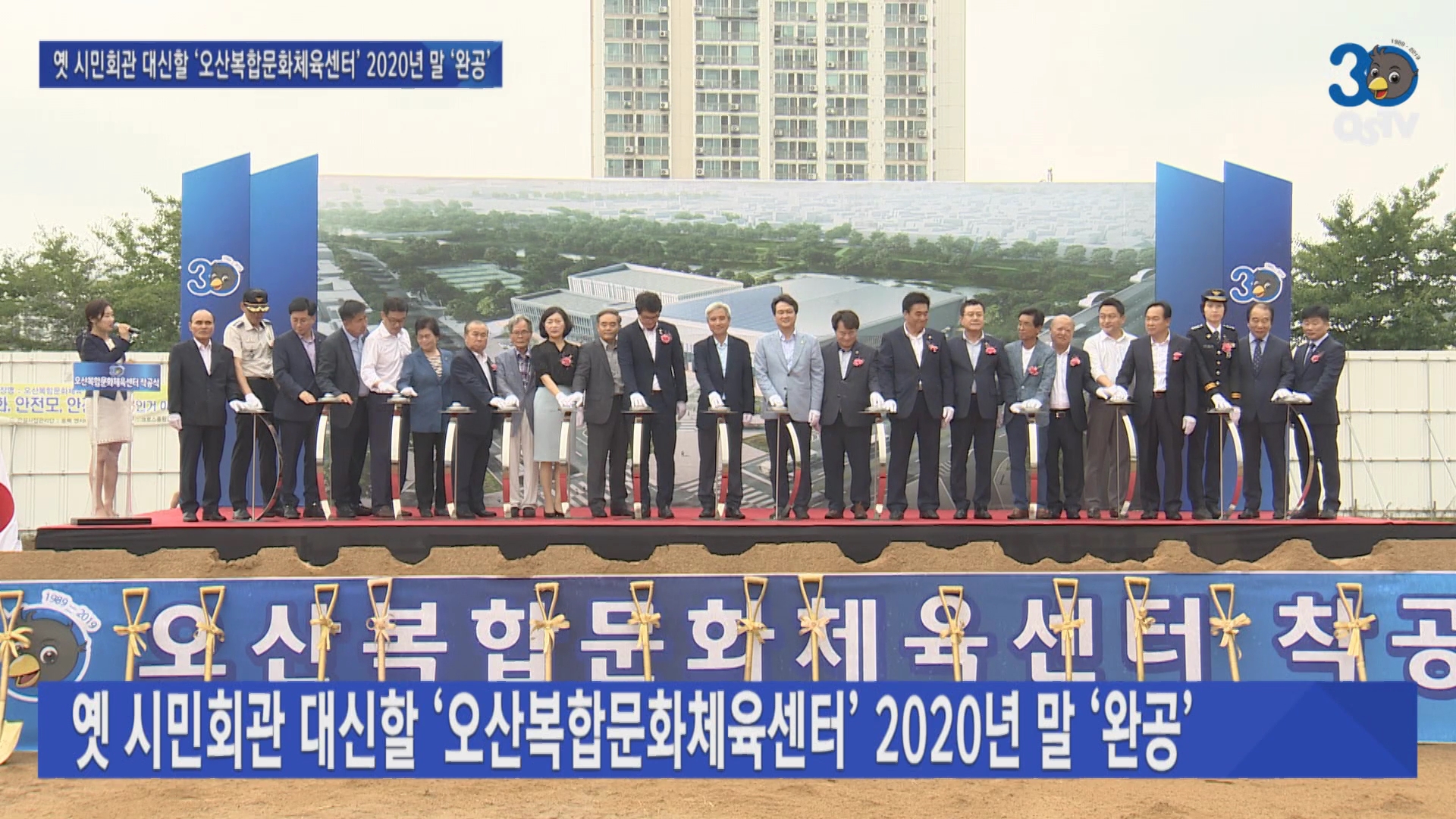 옛 시민회관 대신할 ‘오산복합문화체육센터’ 2020년 말 ‘완공’