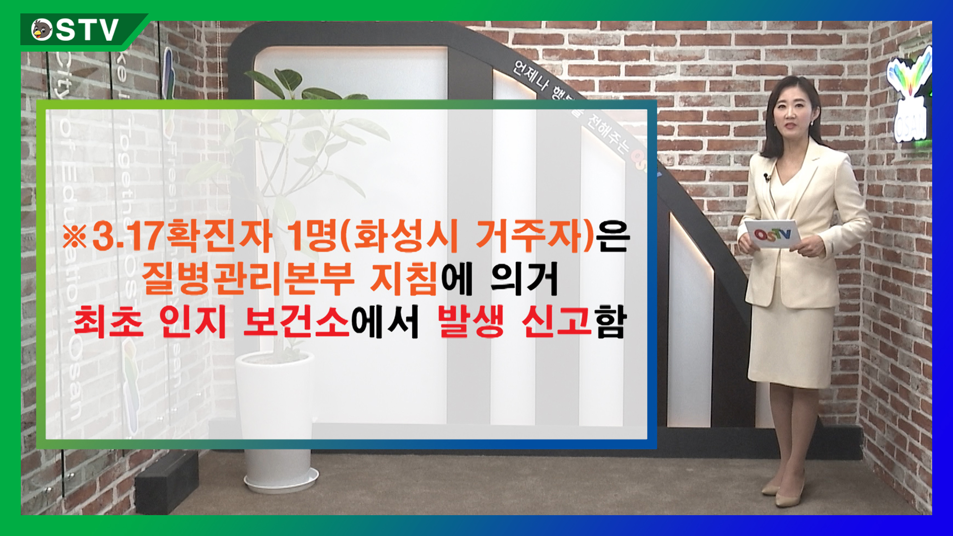 코로나19 현황_3월 18일