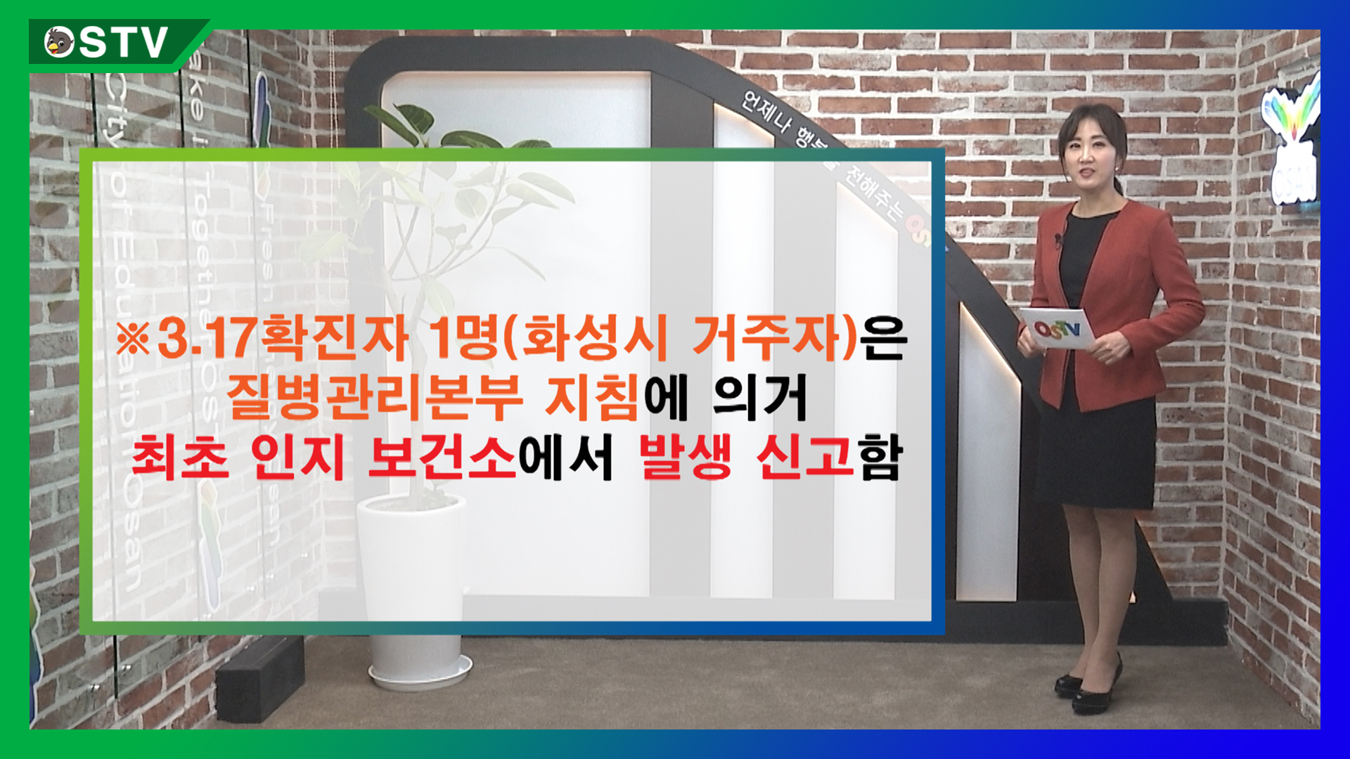 코로나19 현황_3월 19일