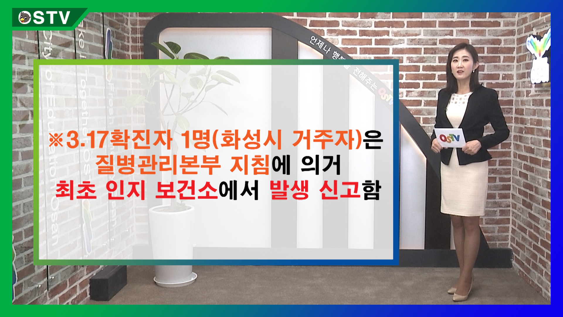 코로나19 현황_3월 20일