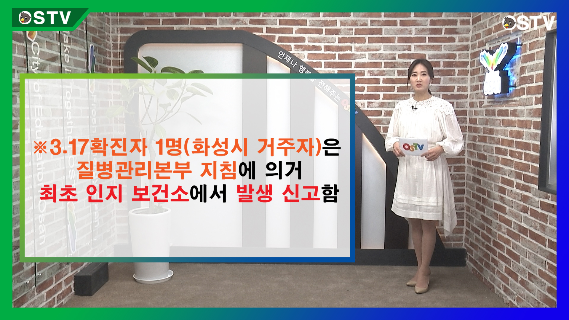 코로나19 현황_3월 21일