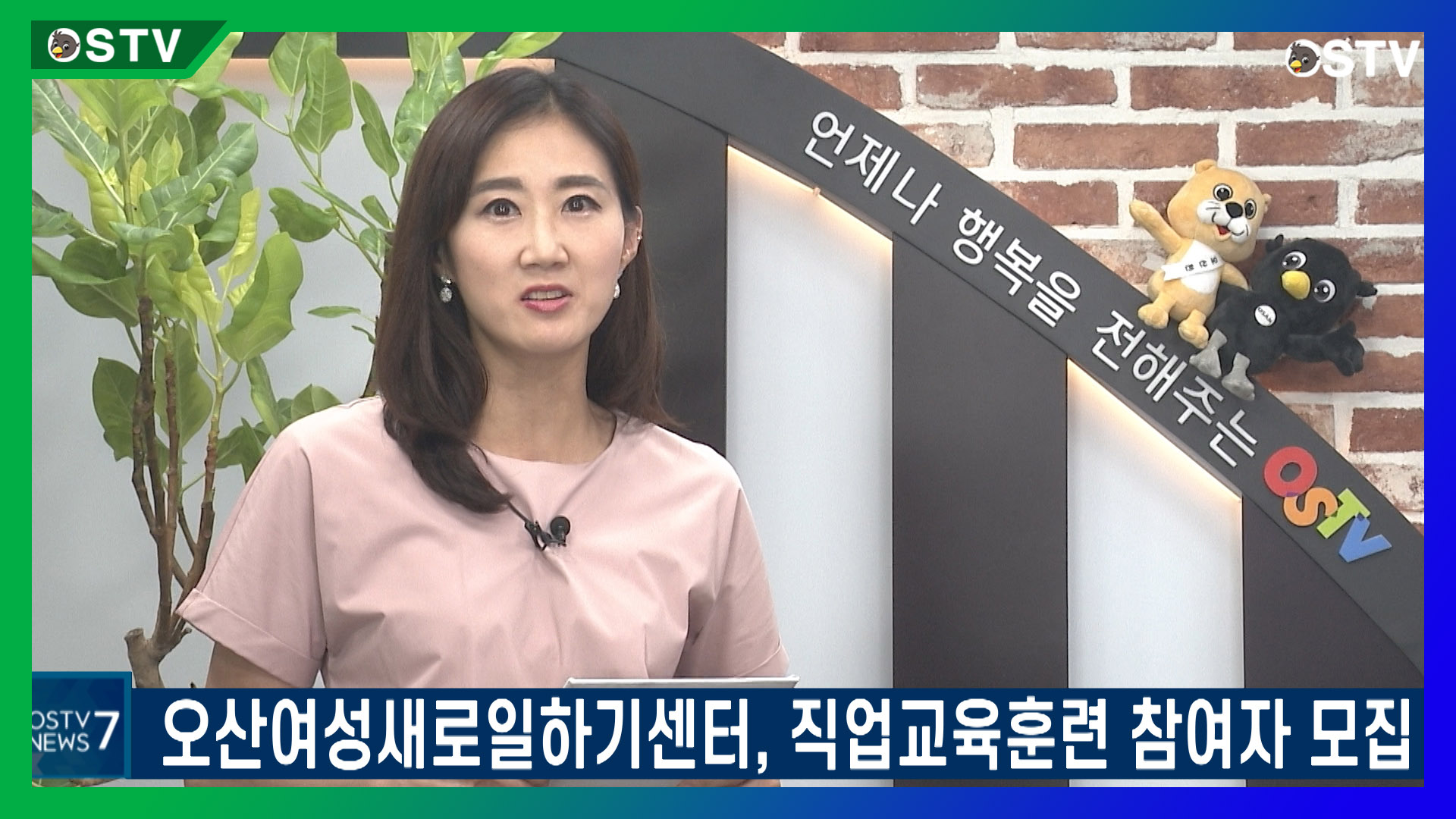 오산여성새로일하기센터, 직업교육훈련 참여자 모집