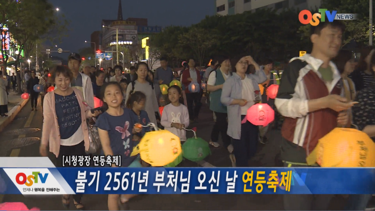 '부처님 오신날' 연등축제