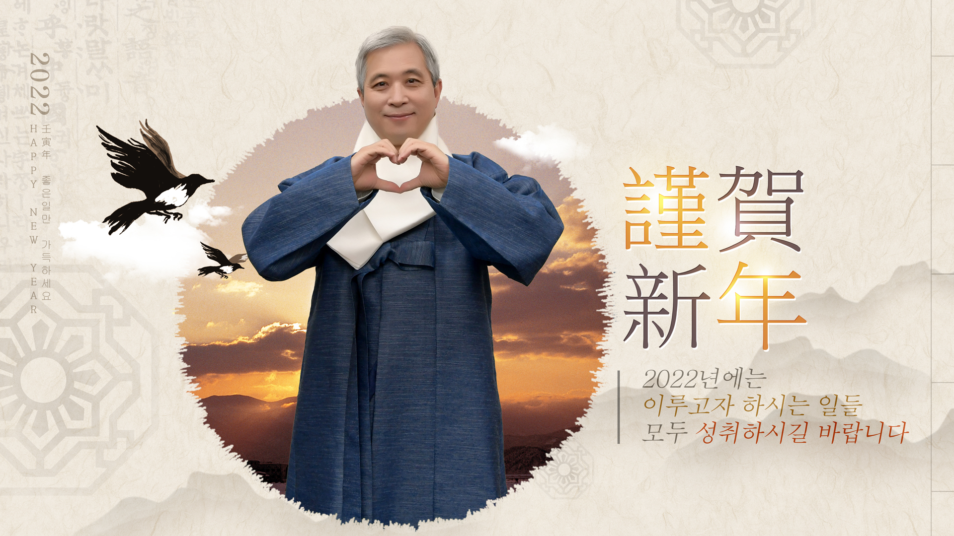 2022년 신년사