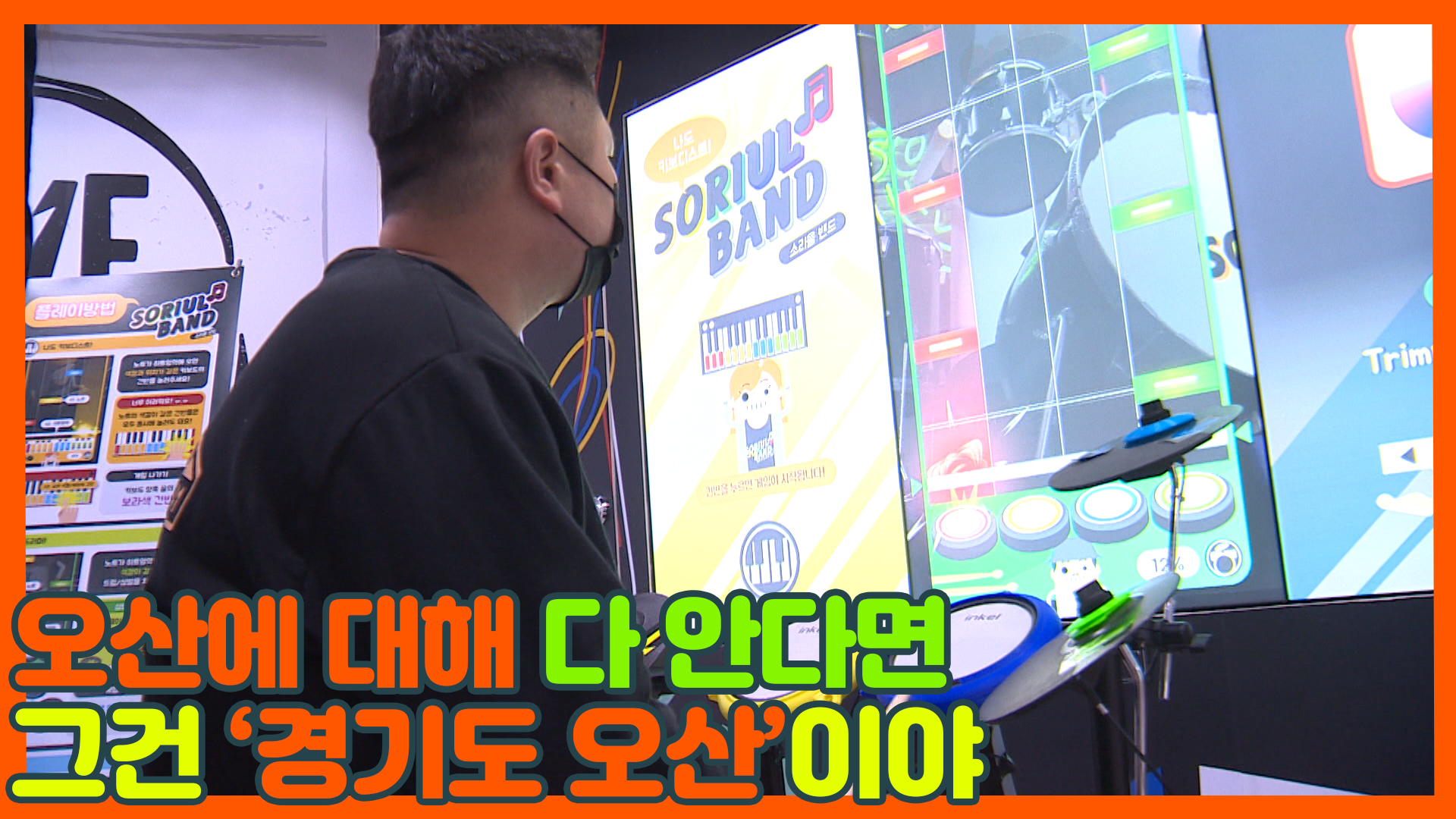 전국 공공기관 대상 ‘오산바로알기’ 교육과정 운영