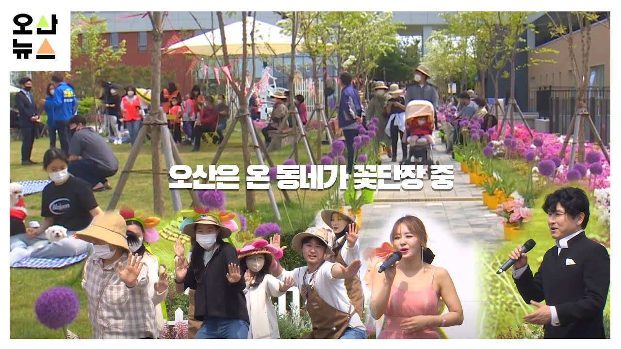 경기정원문화박람회 ‘미리보기’ 가든&플라워 쇼