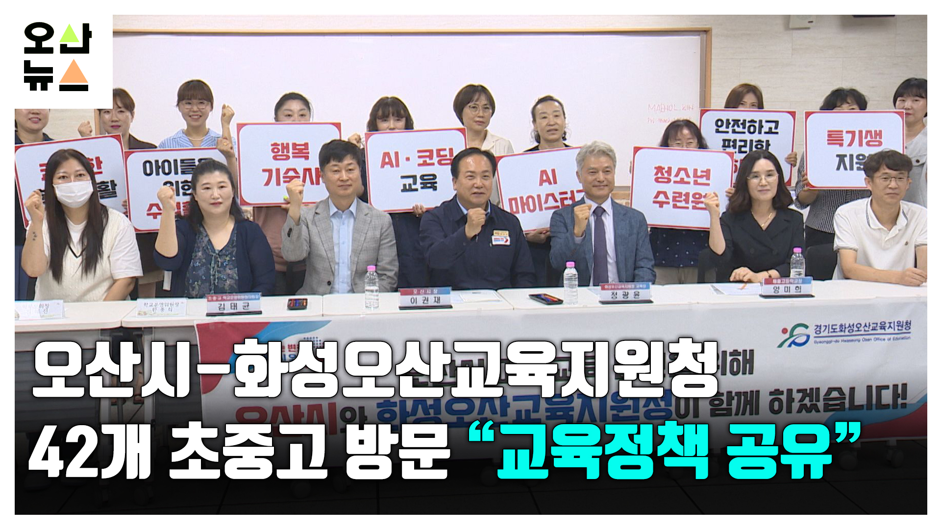 “안전하고 쾌적한 교육환경, 초중고 AI코딩 ‘우선’”