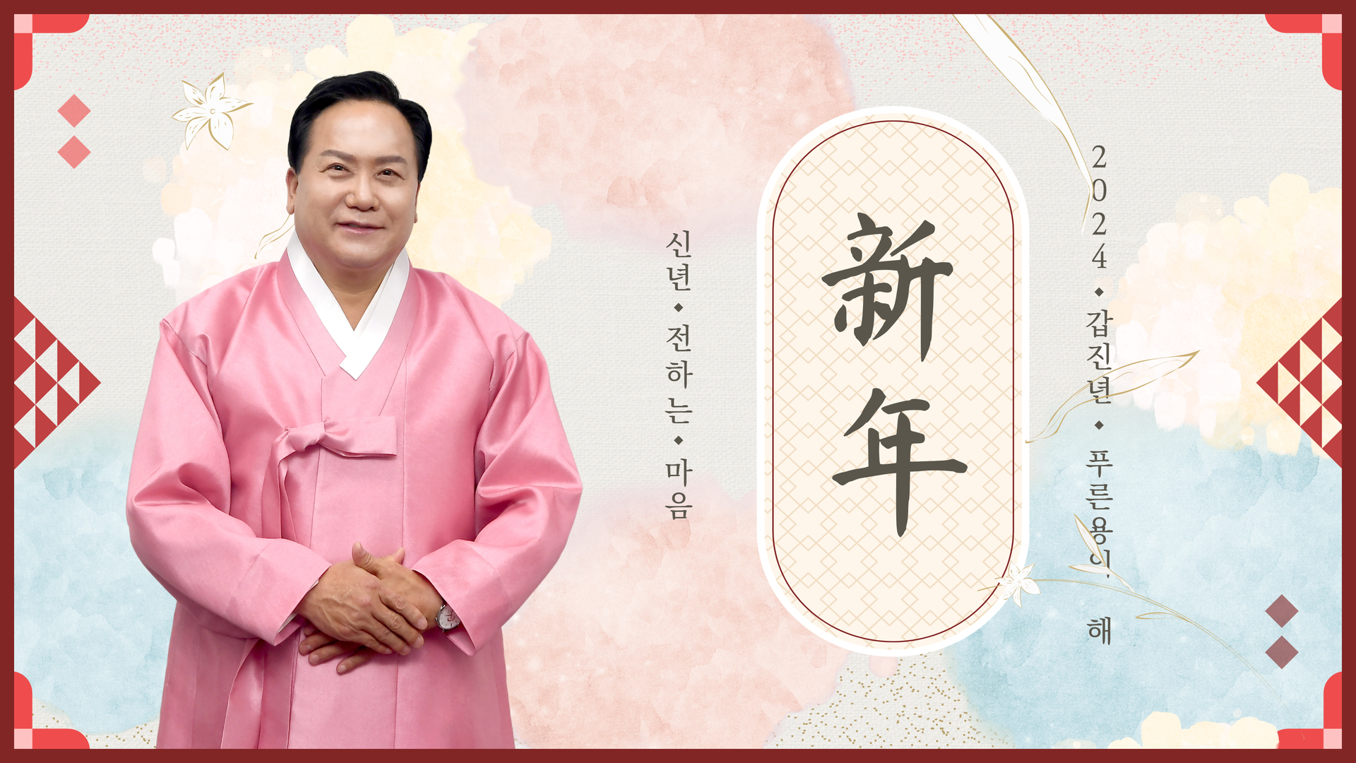 2024년 이권재 오산시장 신년사