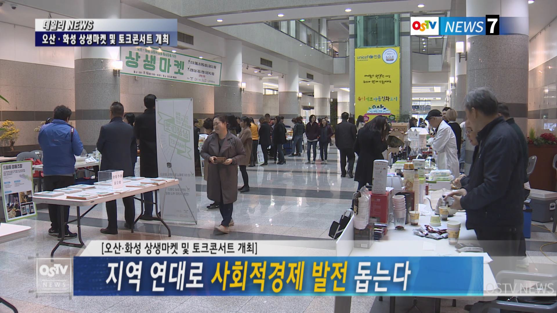 지역 연대로 사회적경제 발전 돕는다