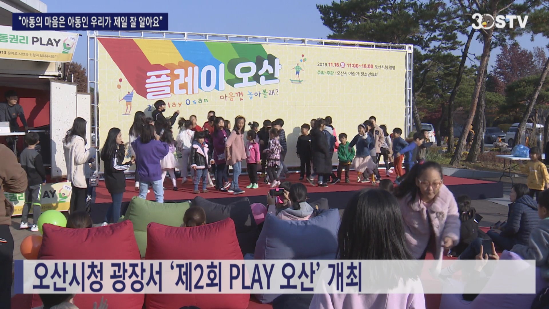 “아동의 마음은 아동인 우리가 제일 잘 알아요” 