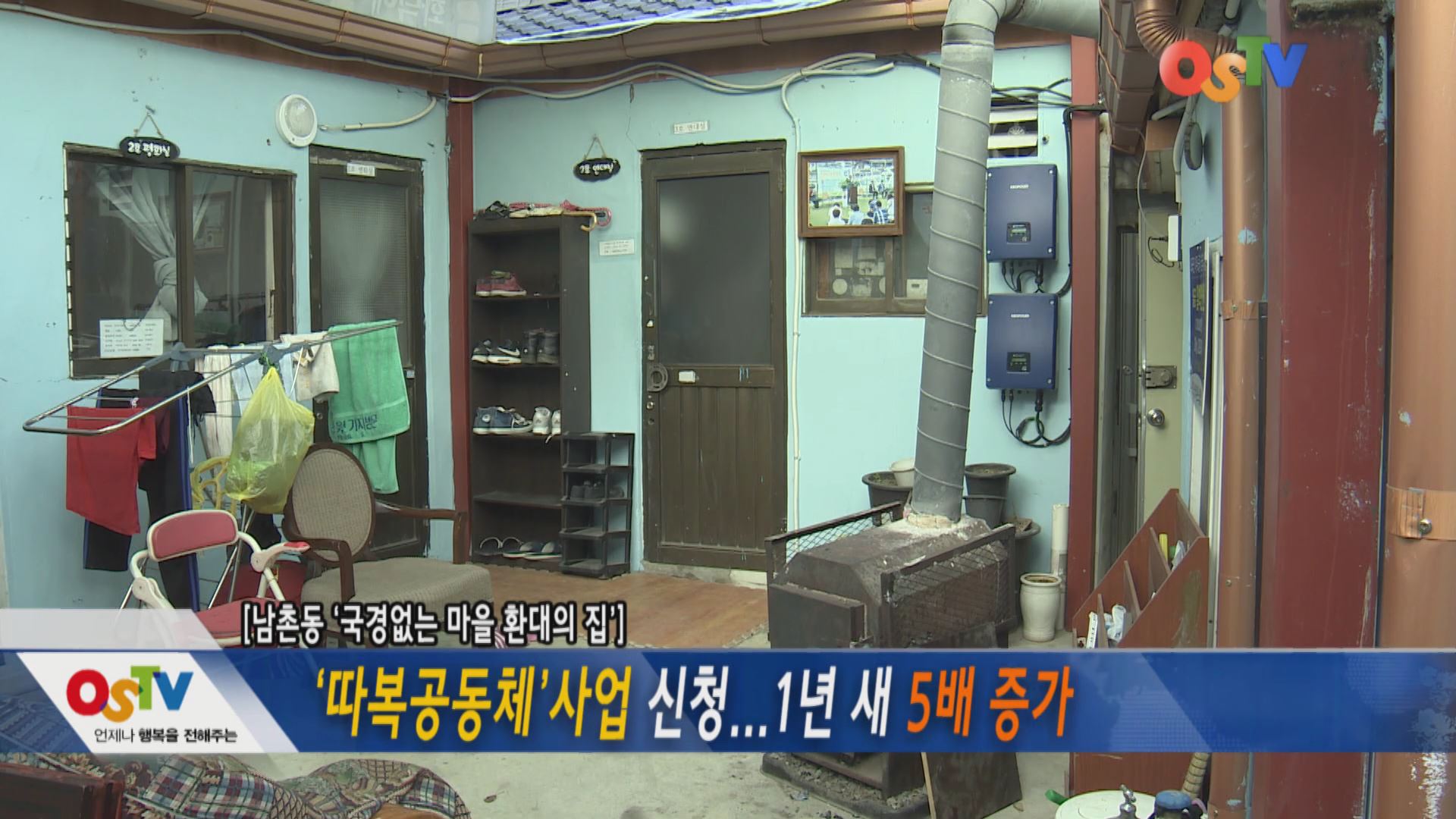 따복공동체사업신청... 1년 새 5배 증가