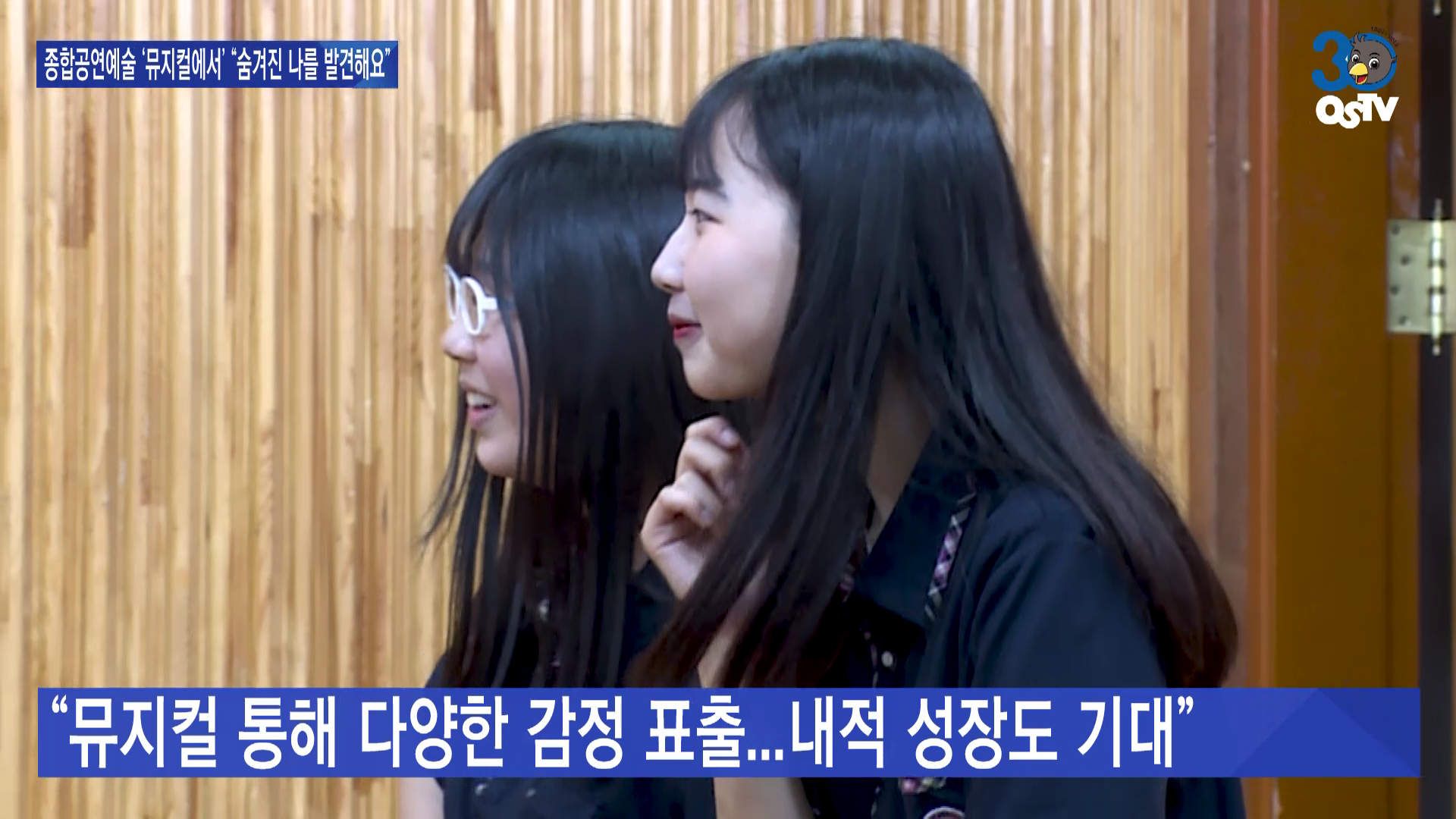 종합공연예술 ‘뮤지컬’ 통해 “숨겨진 나를 발견해요”