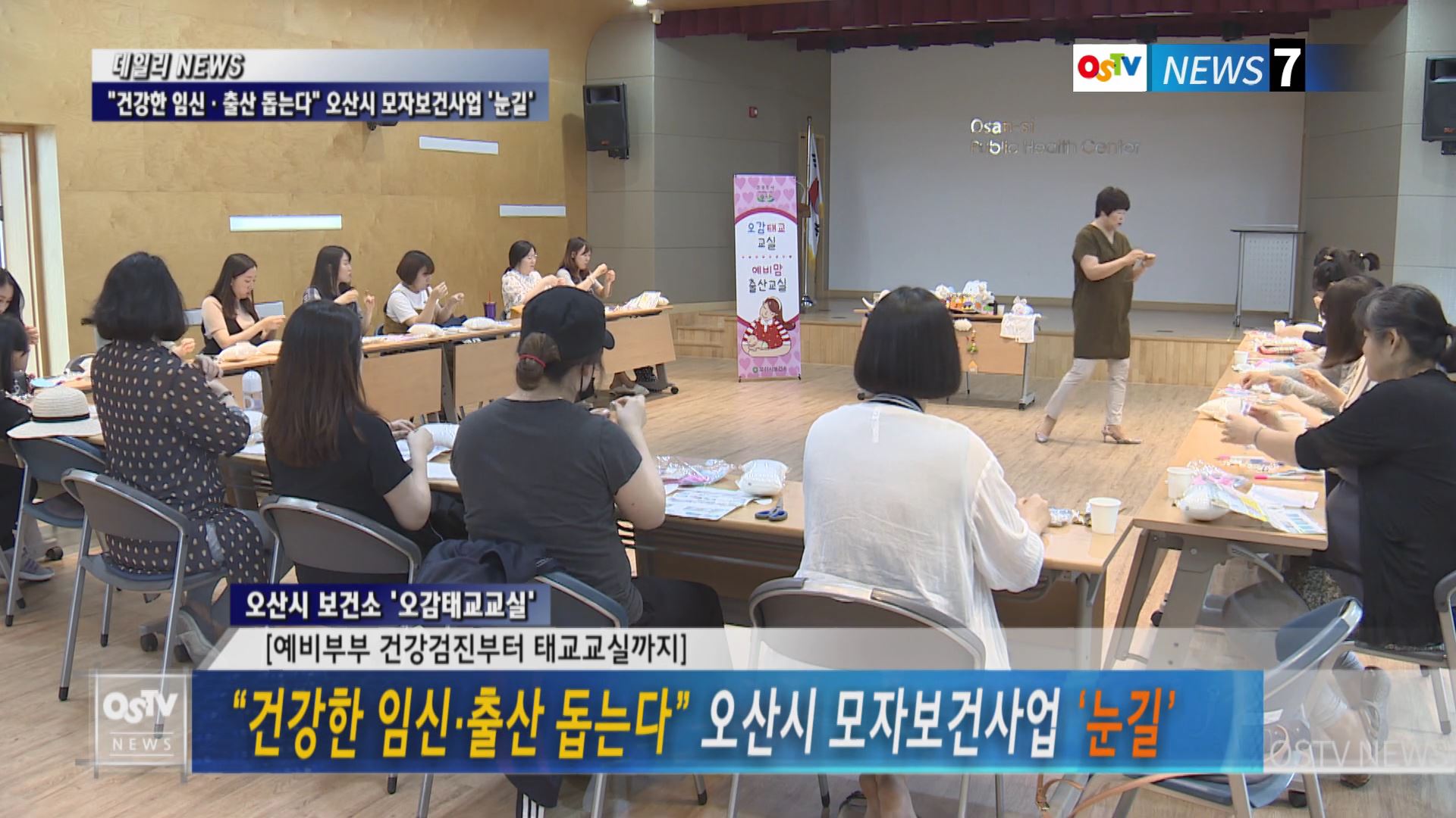 “건강한 임신·출산 돕는다” 오산시 모자보건사업 ‘눈길’