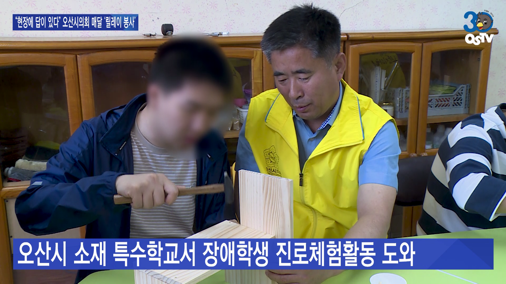 “현장에 답이 있다” 오산시의회 매달 ‘릴레이 봉사’