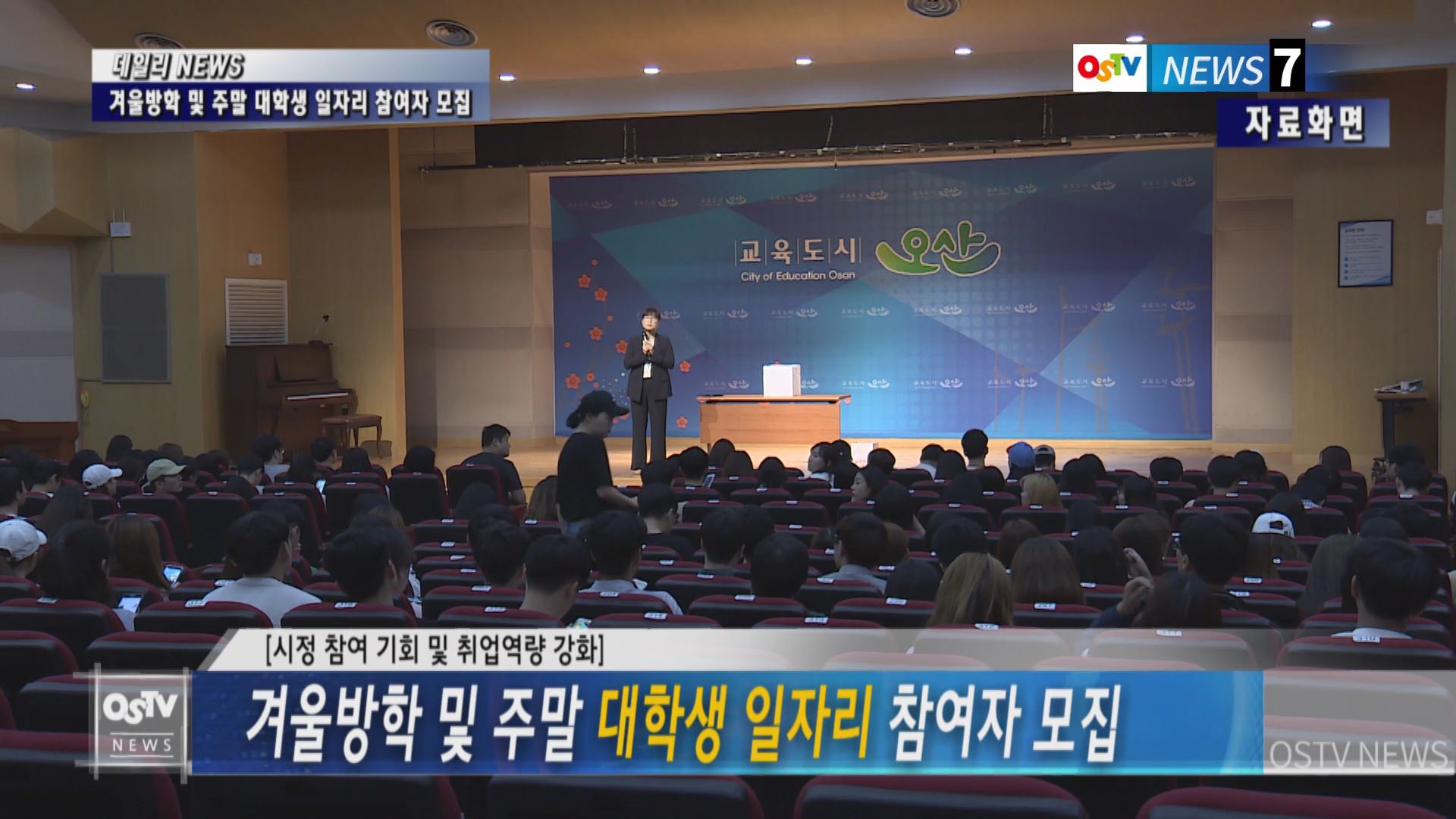 겨울방학 및 주말 대학생 일자리 참여자 모집 