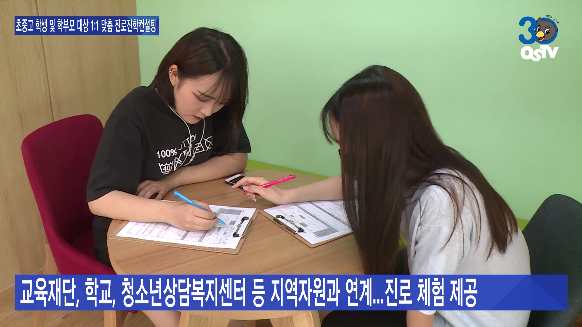 ‘행복한 꿈을 찾아가는 길’ 오산시진로진학상담센터 ‘드림웨이’ 개소