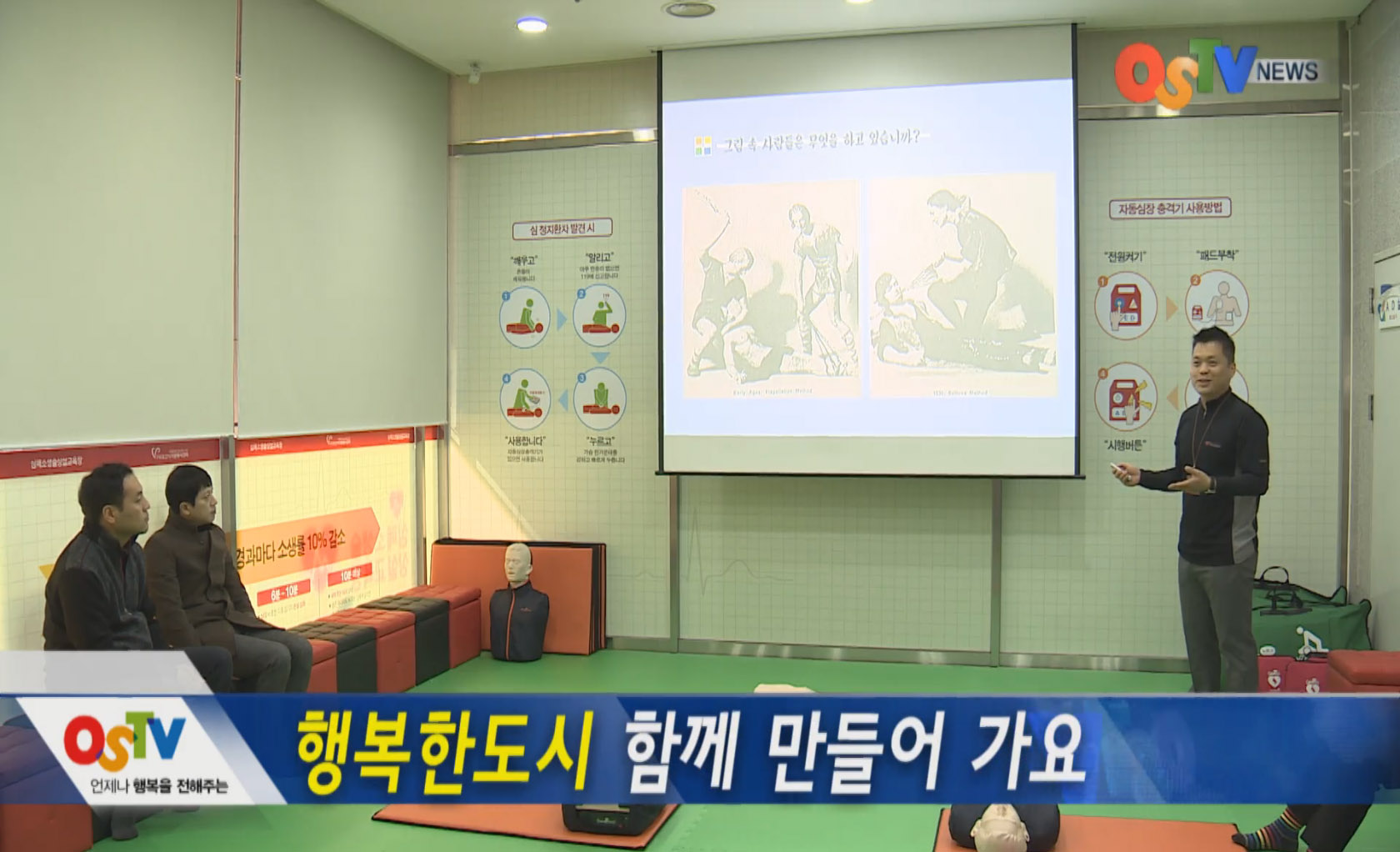 행복한 도시함께 만들어요