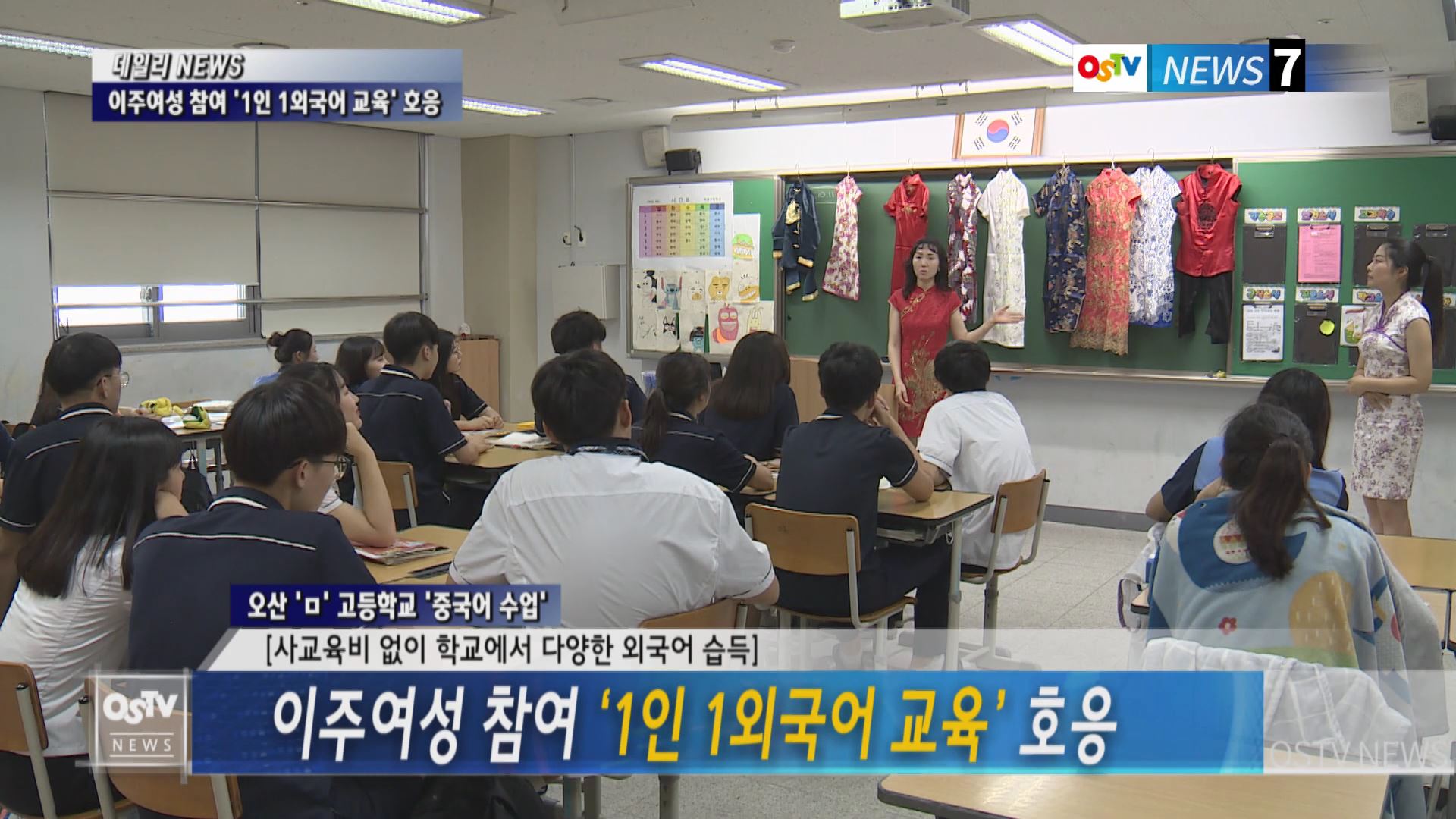 이주여성 참여 ‘1인 1외국어 교육’ 호응 