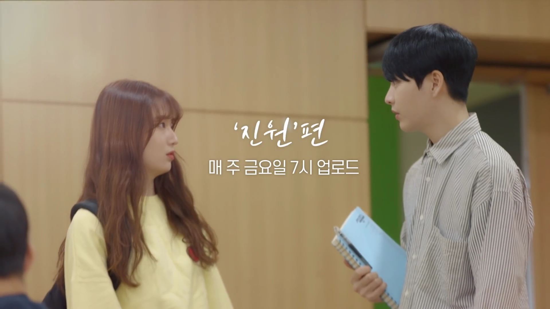 EP. Teaser [웹드라마] '진원' 편 트레일러