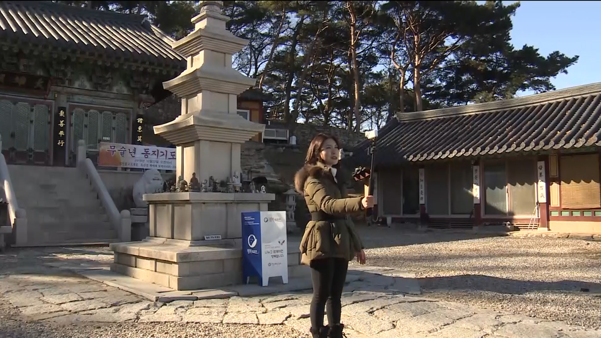 1인 방송-보적사