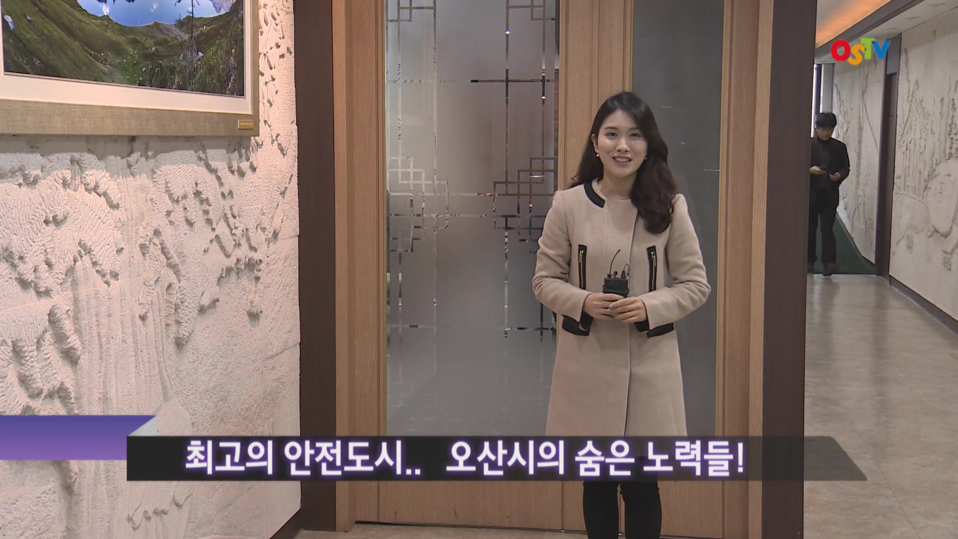 [오산매거진] 최고의 안전도시.. 오산시의 숨은노력들!