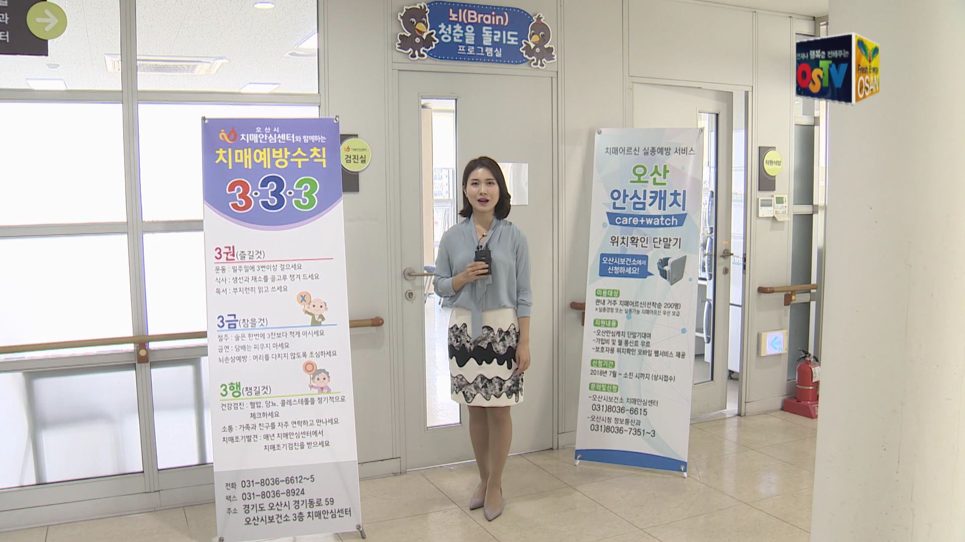 [오산매거진] 치매, 극복할 수 있어요!!