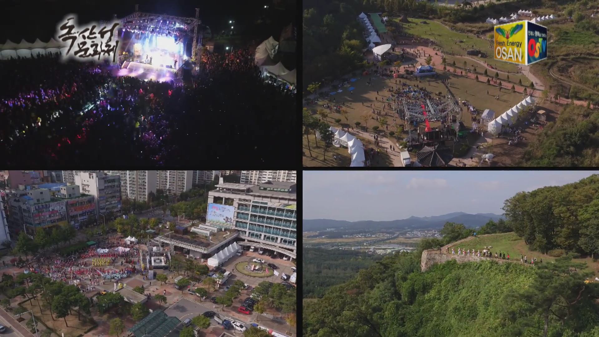 [오산매거진] 역사.문화가 한자리에, 독산성문화제