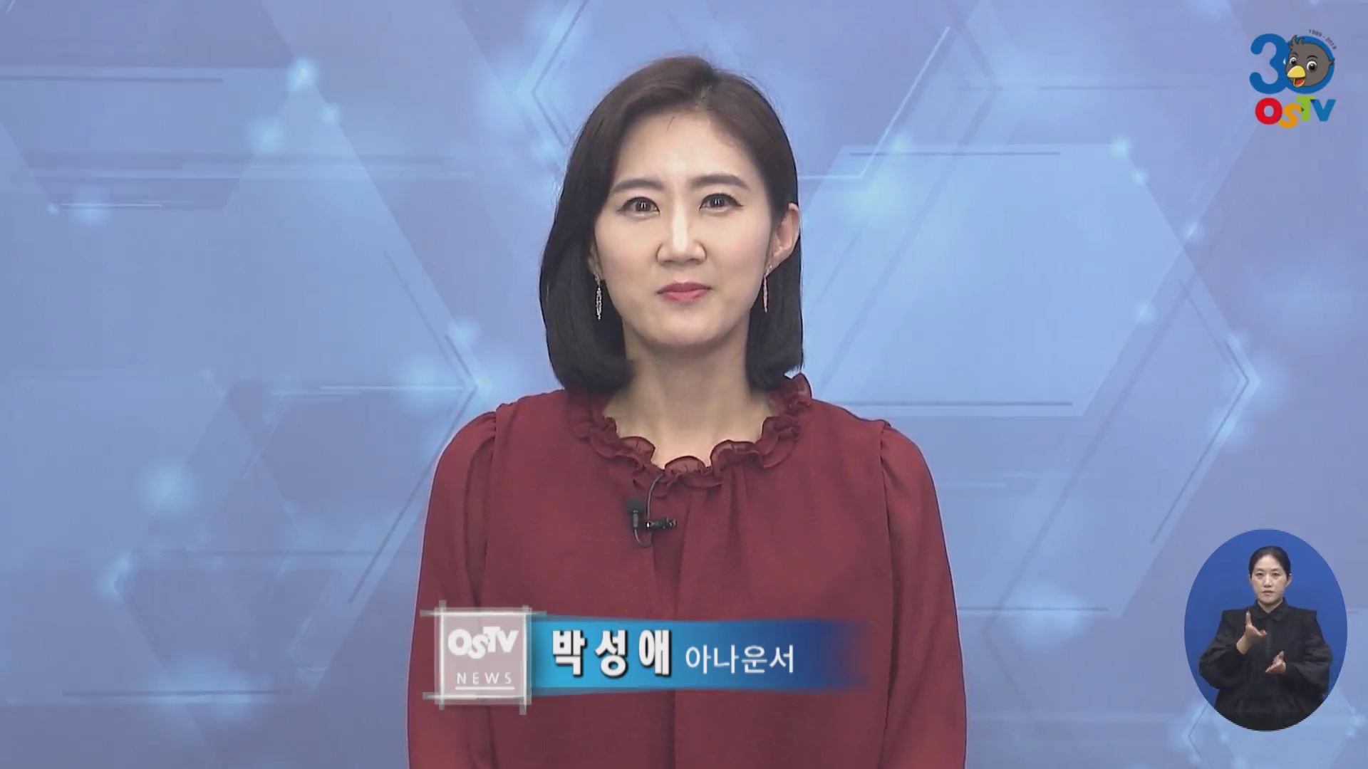 OSTV뉴스 - 2019년 18호 (5월3차)