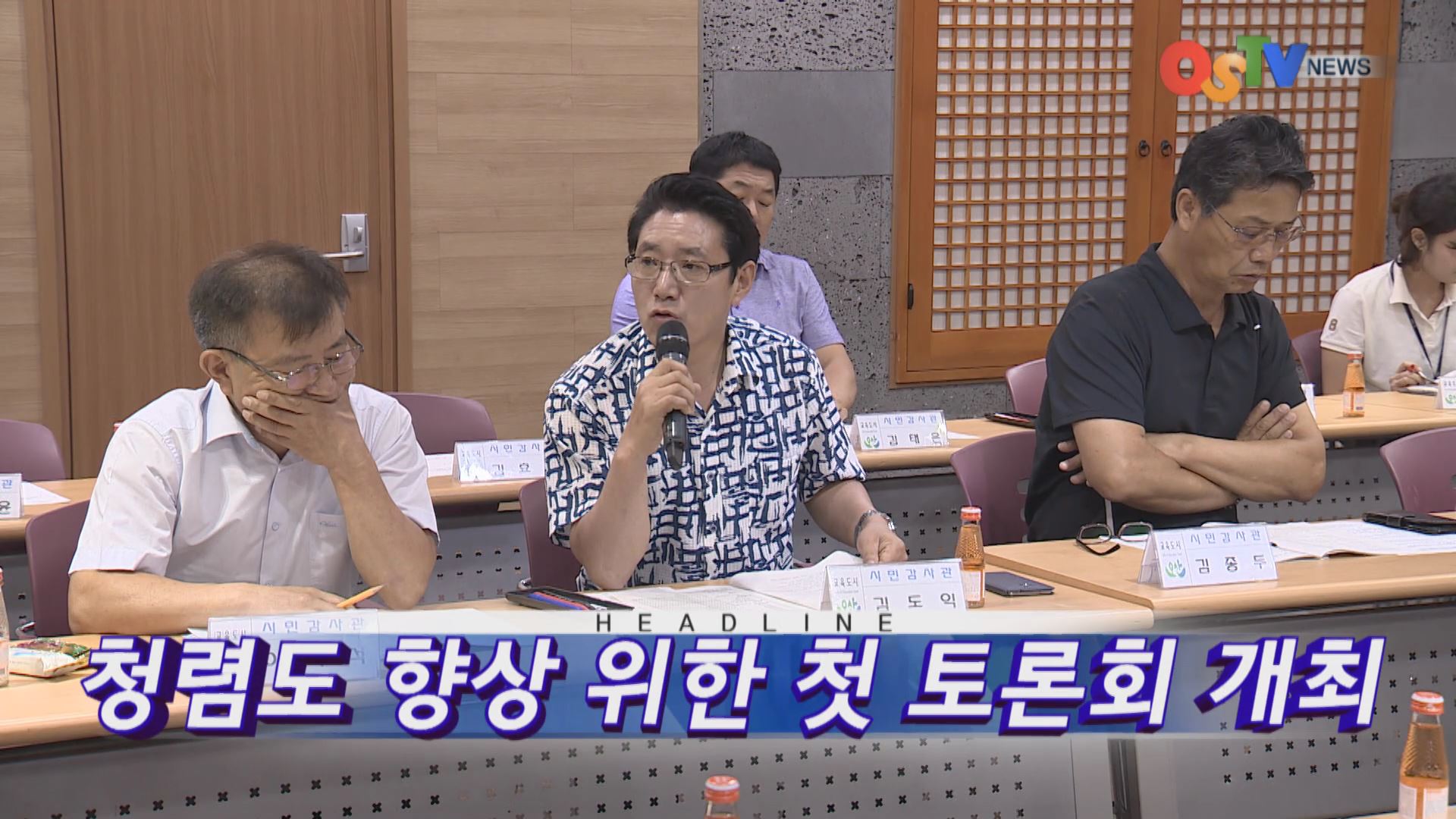 OSTV뉴스 - 2016년 30호 (8월1주차)