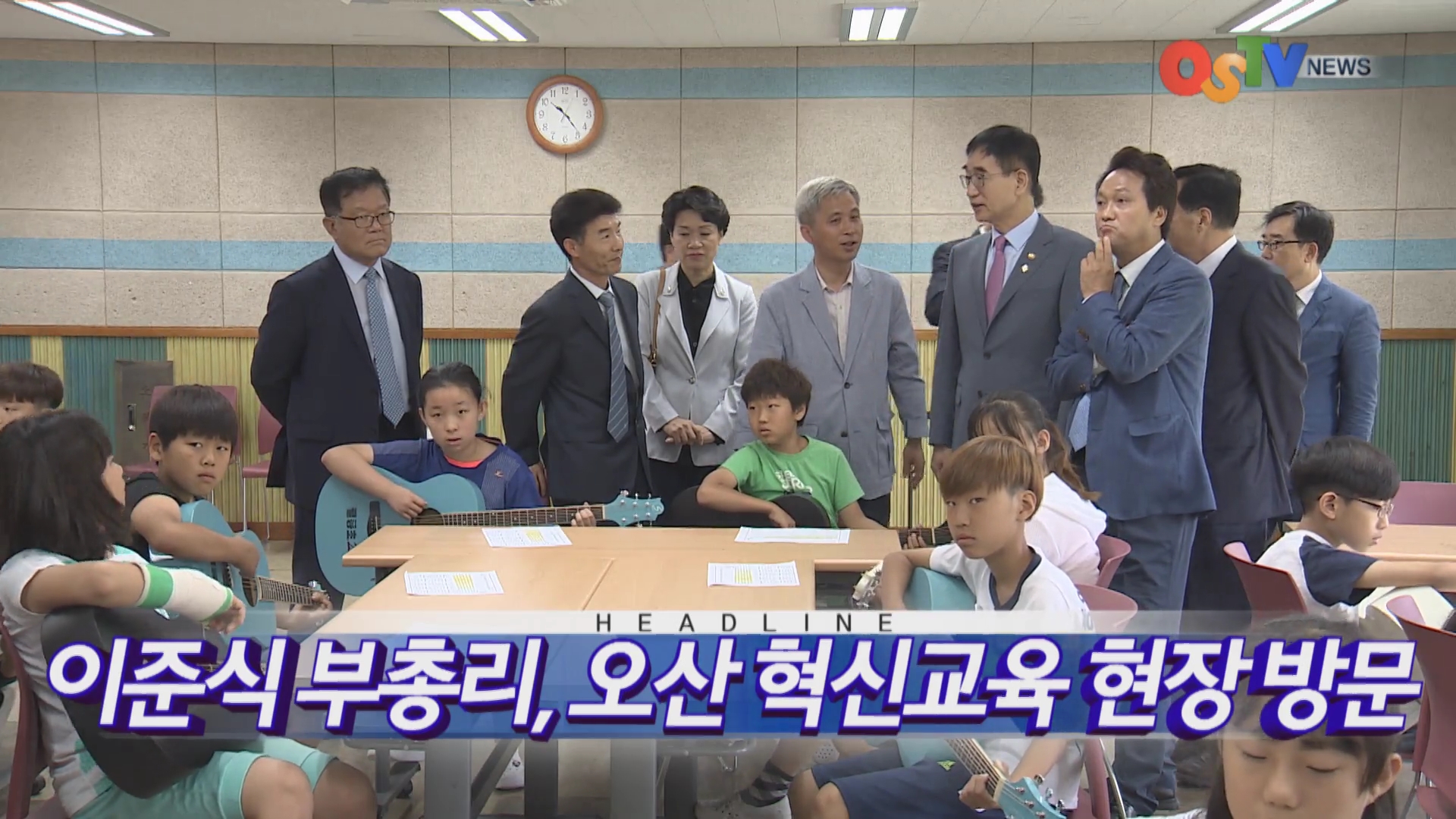 OSTV뉴스 - 2016년 24호 (6월3주차)