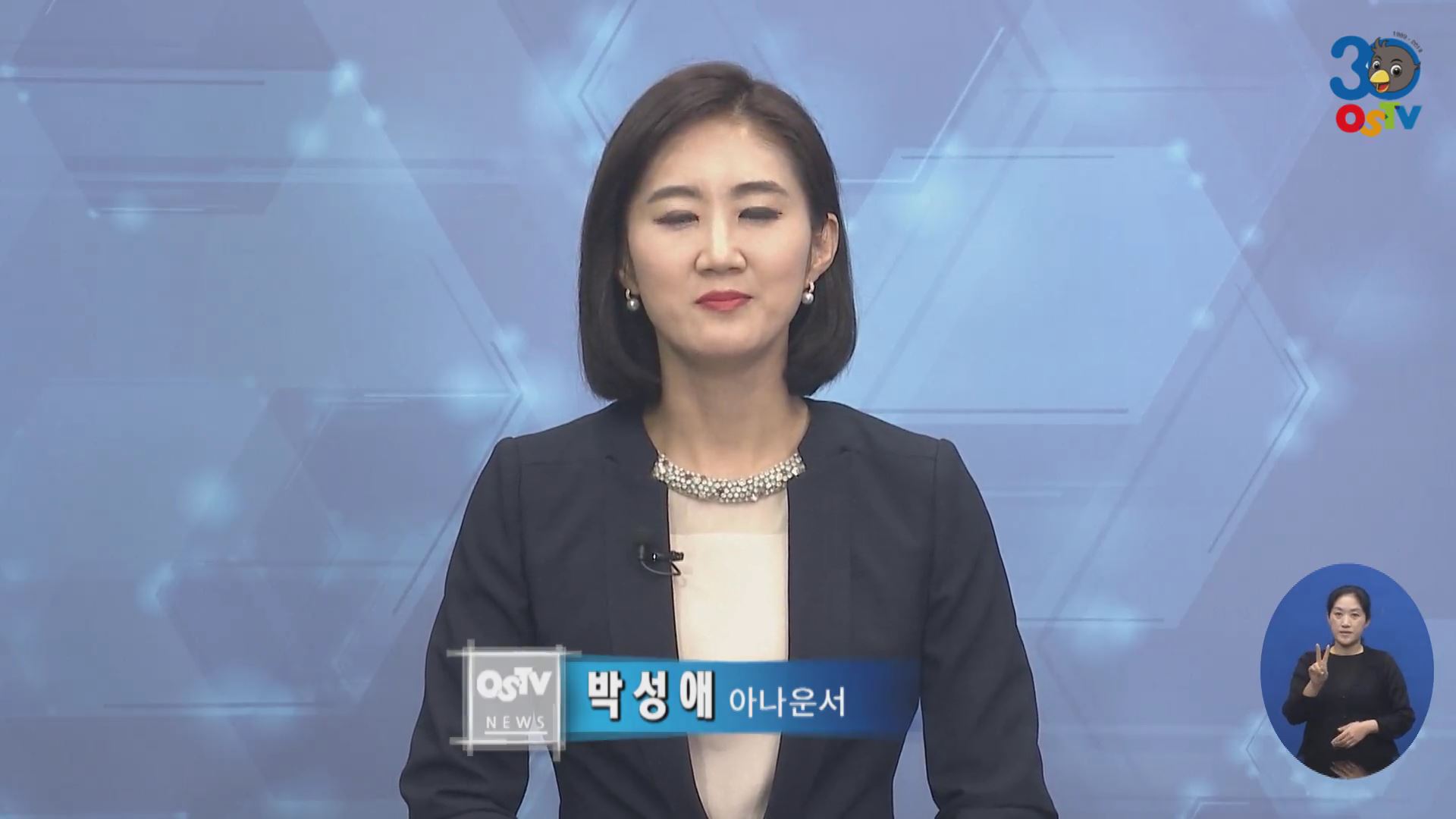 OSTV뉴스 - 2019년 16호 (5월1차)