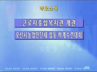 주간뉴스 - 2009년 30호