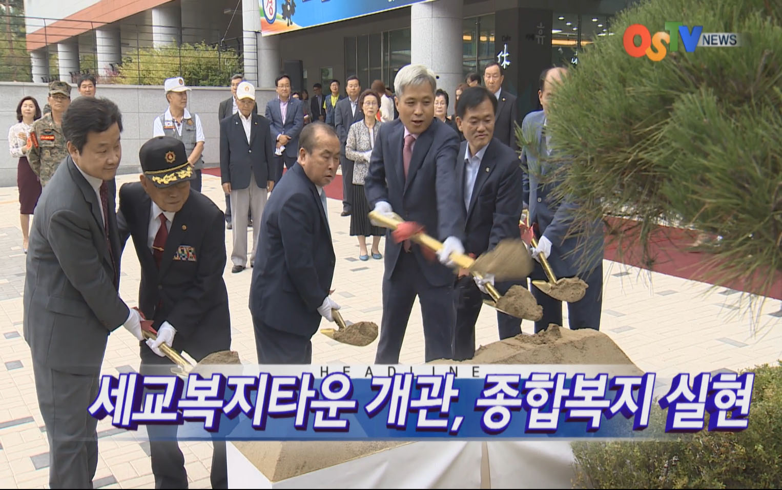 OSTV뉴스 - 2016년 39호 (10월1주차)