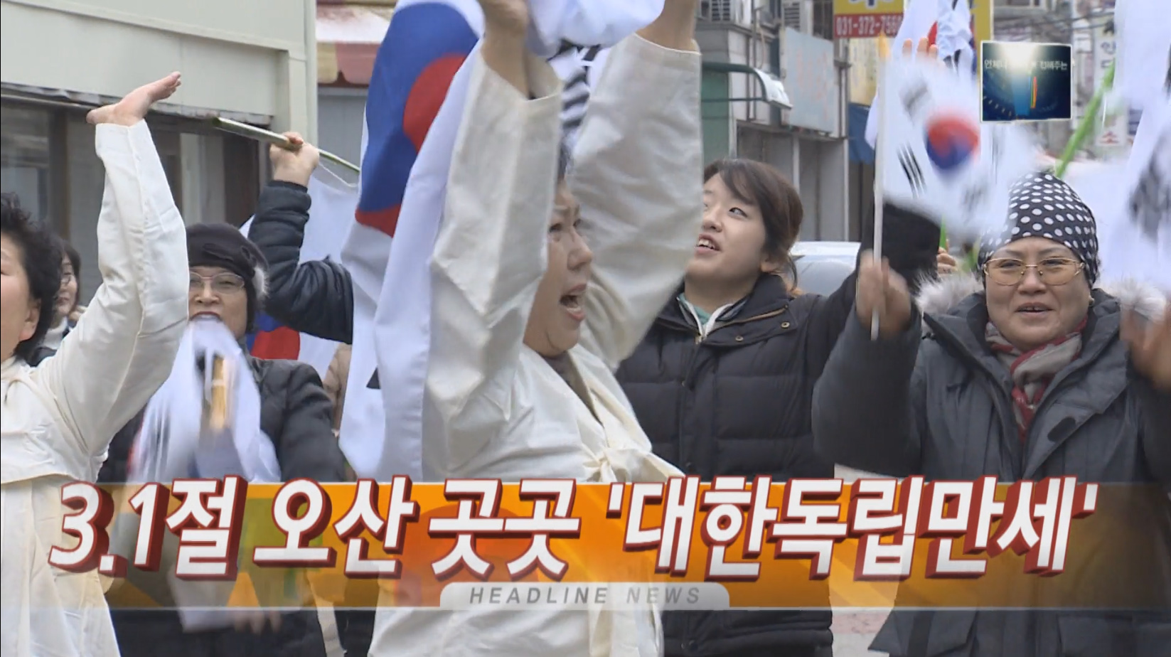 OSTV뉴스 - 2016년 9호 (3월2주차)